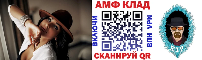 Купить где  Жиздра  АМФ 97% 