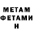Метамфетамин кристалл Ersin Yildiz