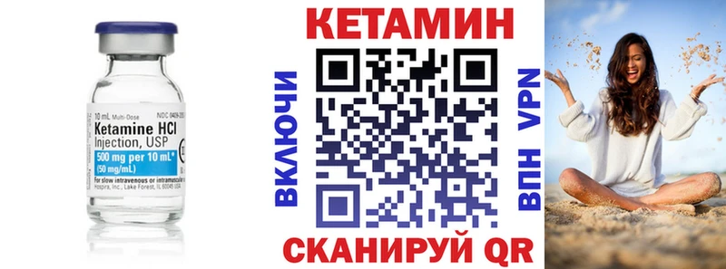 Купить где  Жиздра  КЕТАМИН VHQ 