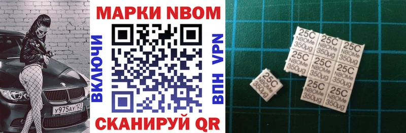 Купить где  Жиздра  Марки N-bome 1,8мг 